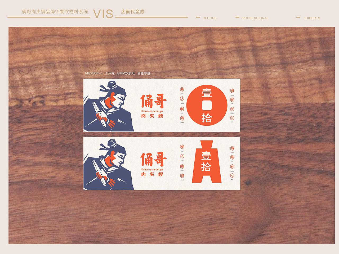 肉夹馍店品牌VI应用部分