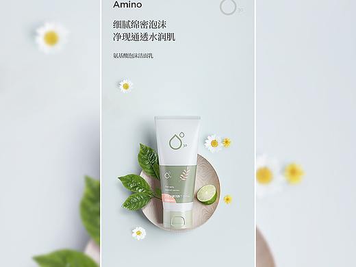 洁面乳（个人主页-ZNDA4MjI2ODA=） - 电商 - 站酷设计师胡淼淼原创素材 - 站酷ZCOOL