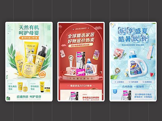 活动页面更新（个人主页-ZNDczNzg2MDg=） - 电商 - 站酷设计师杨露ll原创素材 - 站酷ZCOOL