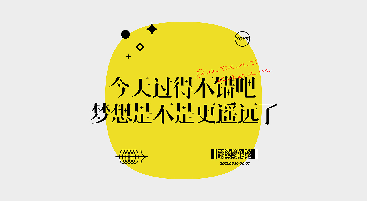 字体设计-心灵鸡汤（图ZMjYwMTA1NzQ0） - 字体/字形 - 站酷设计师姚旭初原创素材 - 站酷ZCOOL