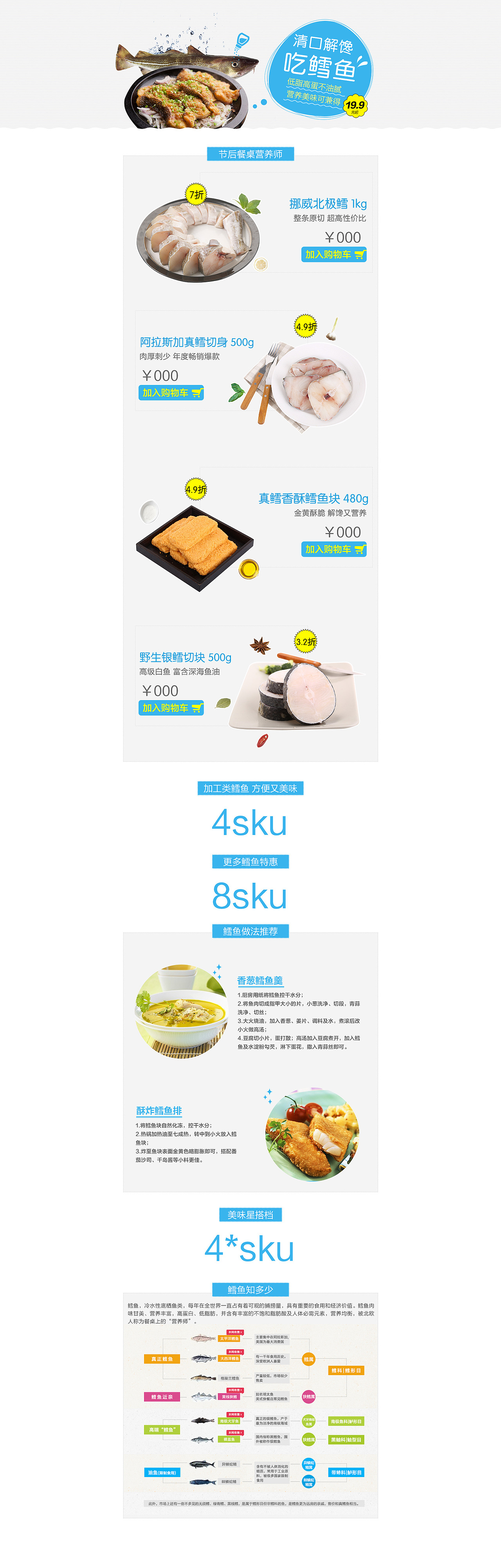 专题页设计（图ZNzIzMjU4OTI=） - 电商 - 站酷设计师sulihua66原创素材 - 站酷ZCOOL