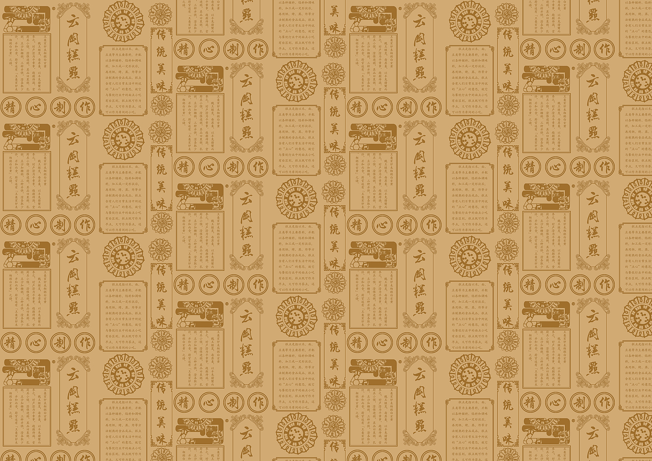 《云冈糕点铺》#青春答卷2017#（图ZODMwMjk0NjQ=） - 包装 - 站酷设计师唐超W原创素材 - 站酷ZCOOL