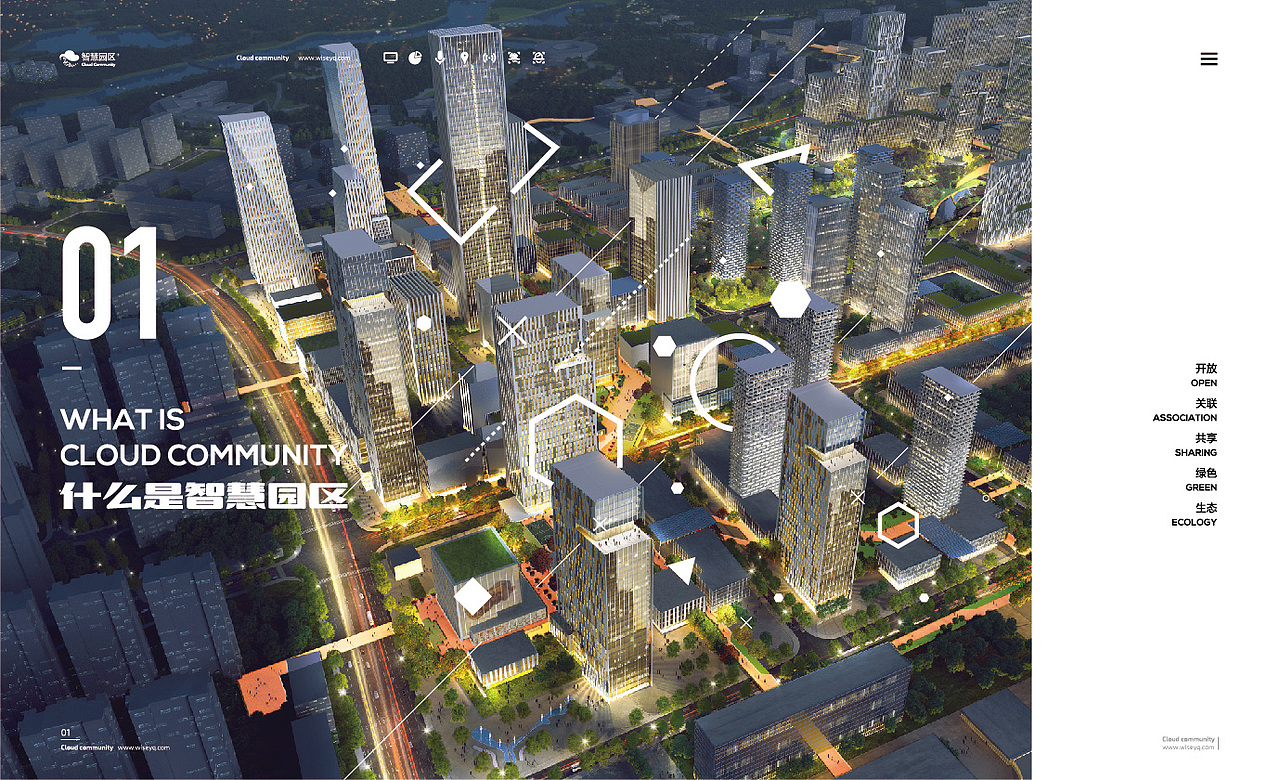 智慧园区画册（图ZMTE1NDMwODcy） - 书籍/画册 - 站酷设计师Lun纶伦仑原创素材 - 站酷ZCOOL