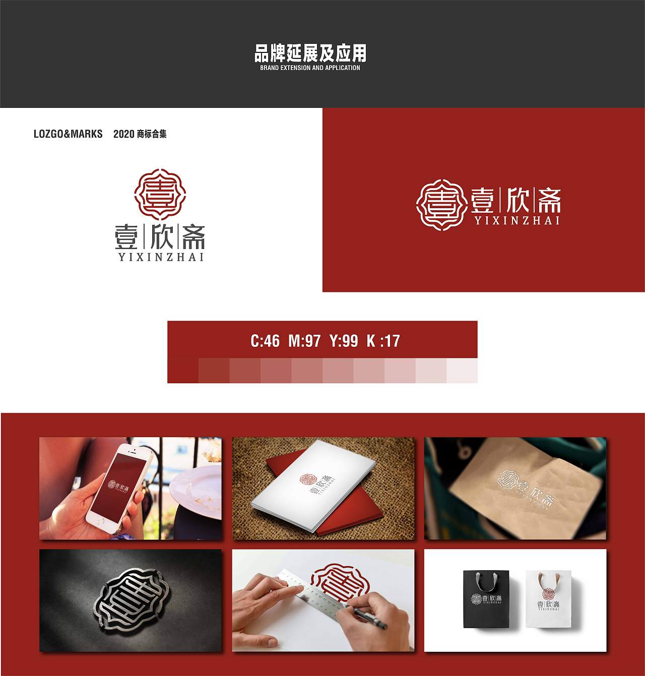 2020LOGO合集（一）（图ZMjA3NDg5ODAw） - Logo - 站酷设计师若水添翼原创素材 - 站酷ZCOOL