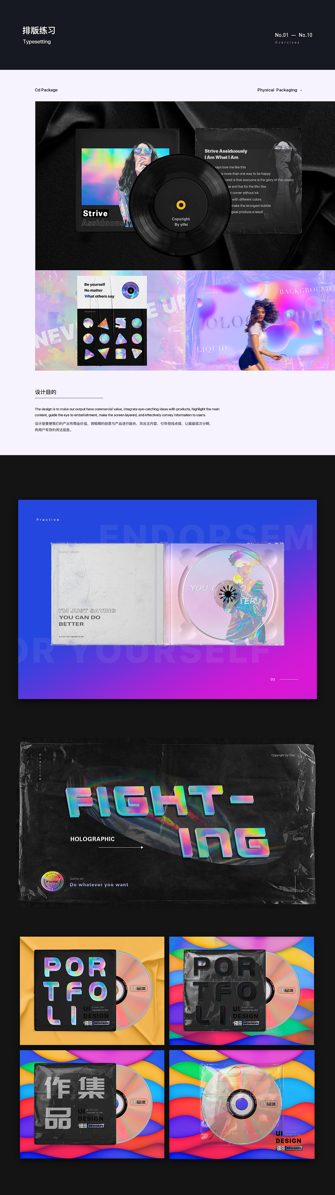 2021作品集 | APP | WEB | ICON | 插画