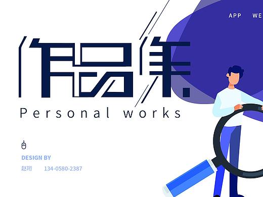 作品集（個人主頁-ZNTgyNDI4OTI=） - APP界面 - 站酷設(shè)計師雪哼原創(chuàng)素材 - 站酷ZCOOL