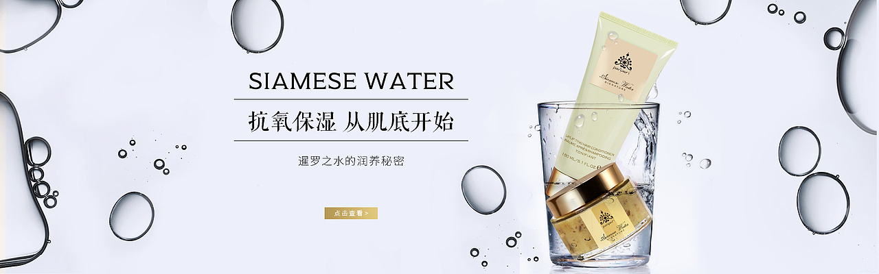 PAÑPURI护肤系类banner