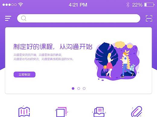 佳贝教育APP