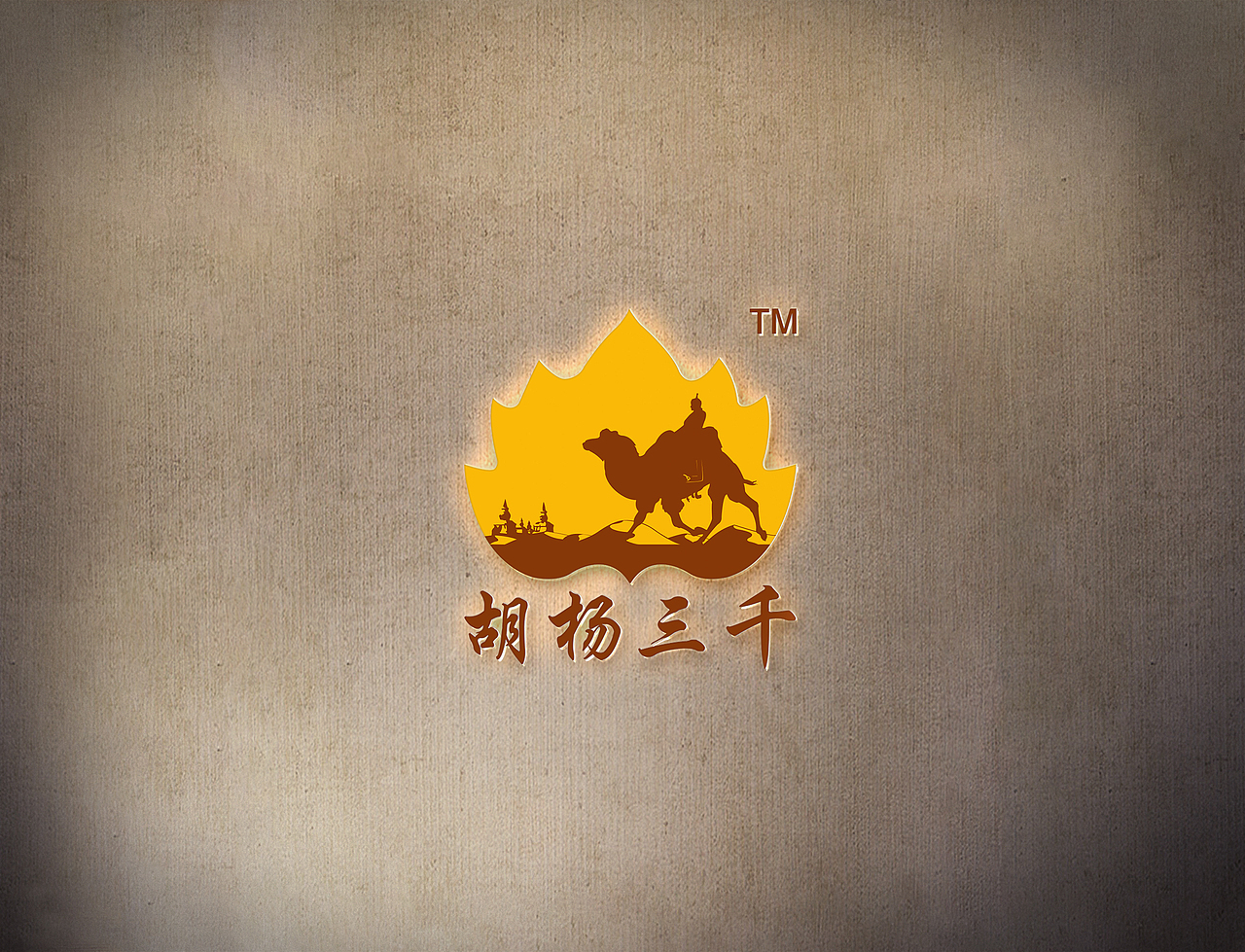 胡杨三千|平面|logo|阿斯玛_原创作品-站酷(zcool)