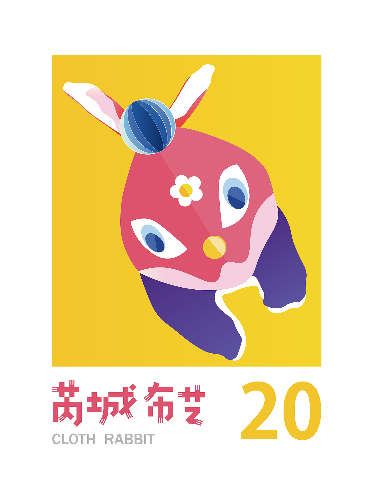 芮城布艺——文创产品设计（图ZMTY0Mzc2NDU2） - 生活用品 - 站酷设计师手抖画师_HERMIA原创素材 - 站酷ZCOOL