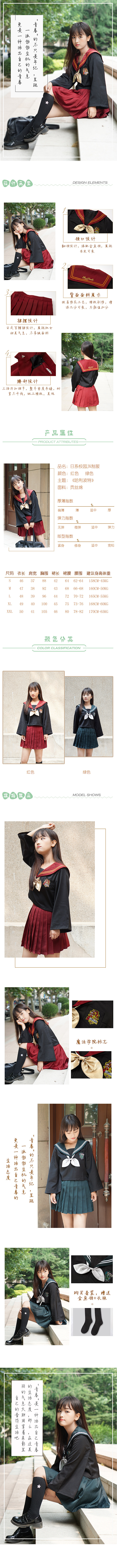 电商JK制服详情页设计（图ZMTc4NTA0MjY0） - 其他平面 - 站酷设计师吃橘子的考拉原创素材 - 站酷ZCOOL