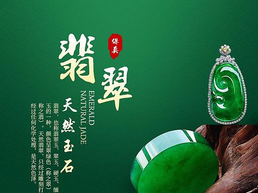 翡翠原石玉石首页深绿色手镯挂件如意串珠定制