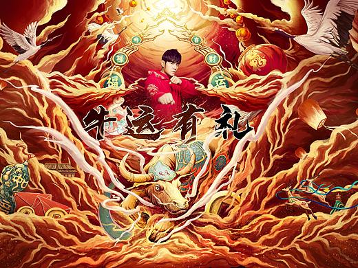周杰伦 x海澜之家 《牛运有礼》插画海报