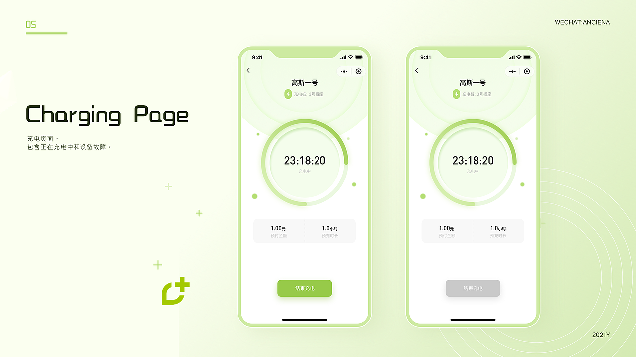 UI项目总结-电动车充电桩小程序（图ZMjY5MDQyOTIw） - APP界面 - 站酷设计师是只短短原创素材 - 站酷ZCOOL