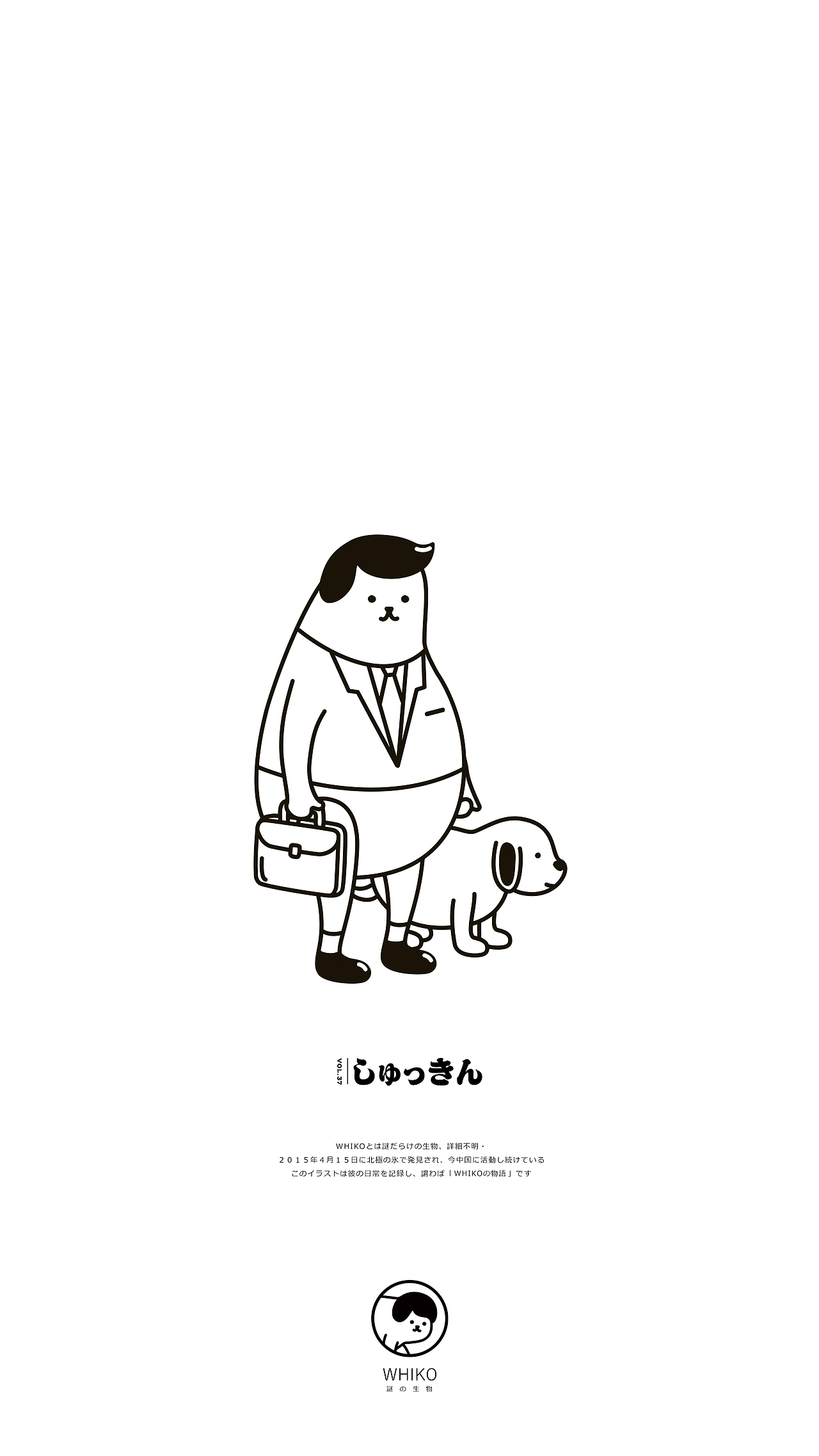 WHIKOの百物语（图ZOTY4MzUyODQ=） - 新锐潮流插画 - 站酷设计师WHIKO谜之生物原创素材 - 站酷ZCOOL