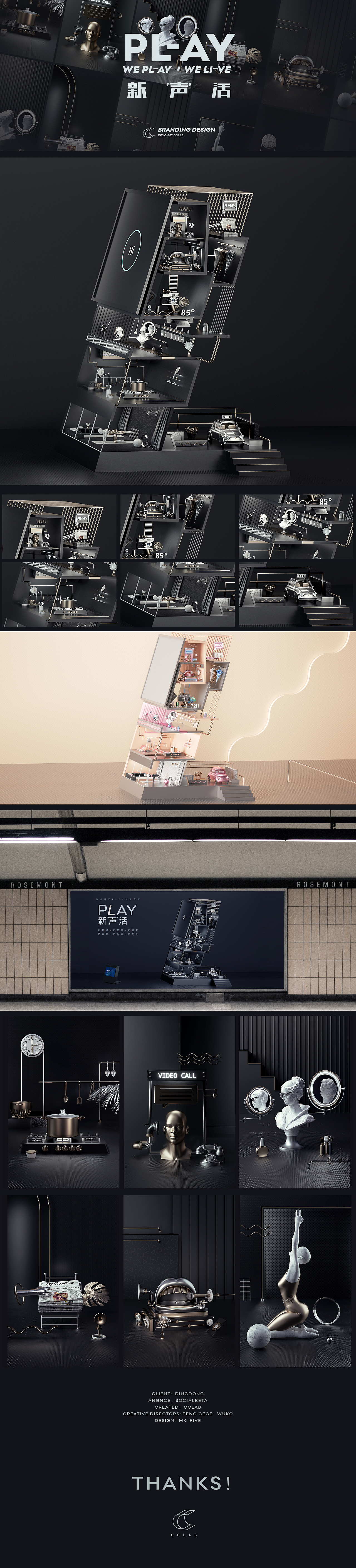 dingdongplay poster design
