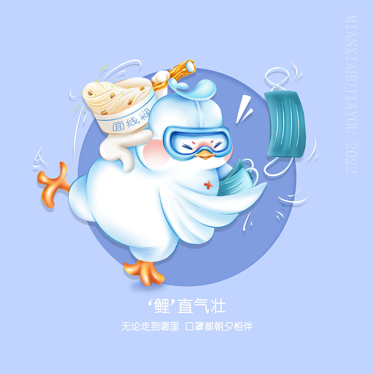 公益形象IP设计 | 大白鸽 | 少女心插画（不可商用）