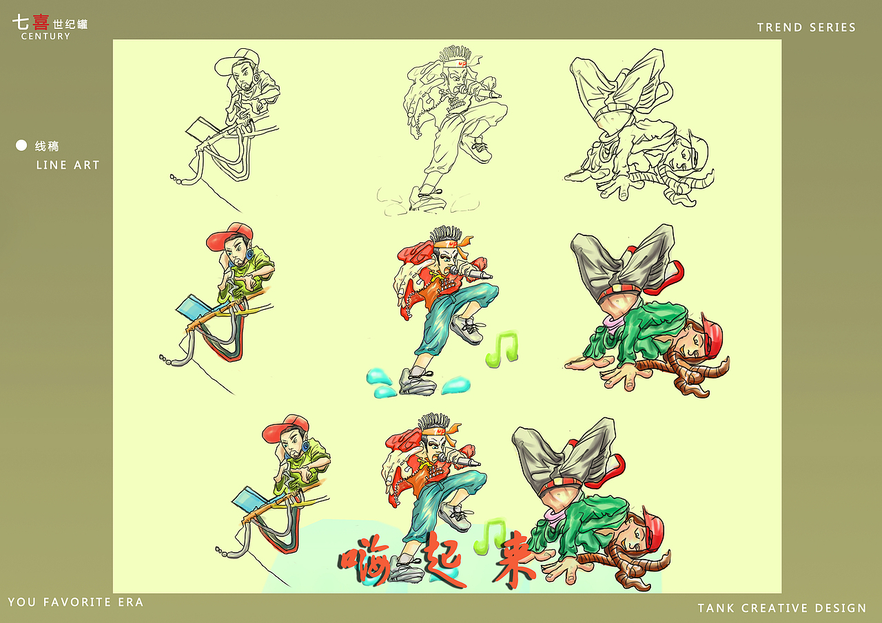 七喜世纪罐——嗨起来（图ZODY5MjI1MjQ=） - 包装 - 站酷设计师YLF肖邦原创素材 - 站酷ZCOOL