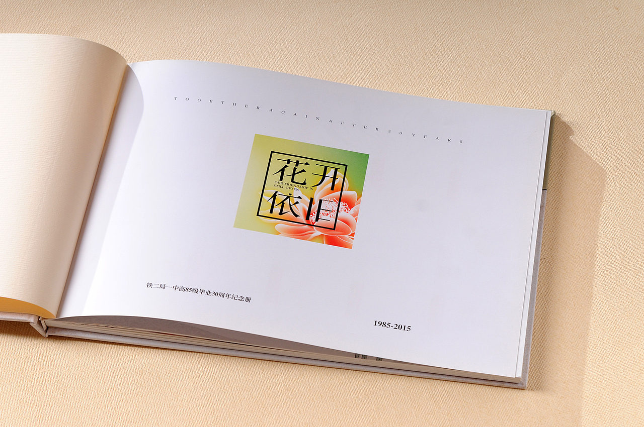 重庆纪念册设计制作公司|30年同学聚会相册|纪念册制作（图ZOTE1MzgzMzY=） - 书籍/画册 - 站酷设计师顺时针纪念册定制原创素材 - 站酷ZCOOL