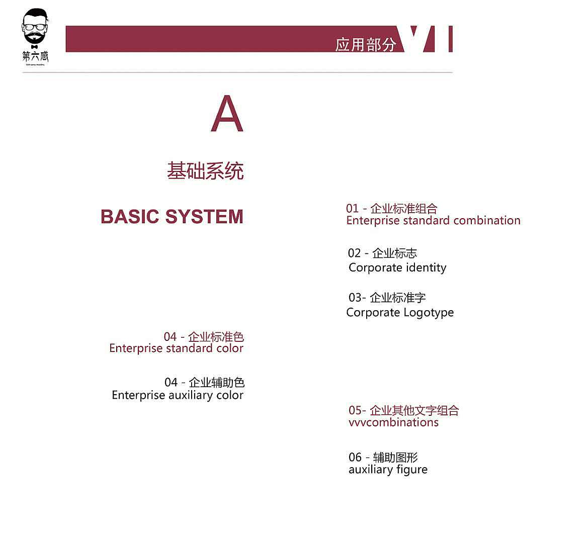 vi手册整套（图ZMTEyNzkwMDI4） - 书籍/画册 - 站酷设计师是阿秋啊原创素材 - 站酷ZCOOL