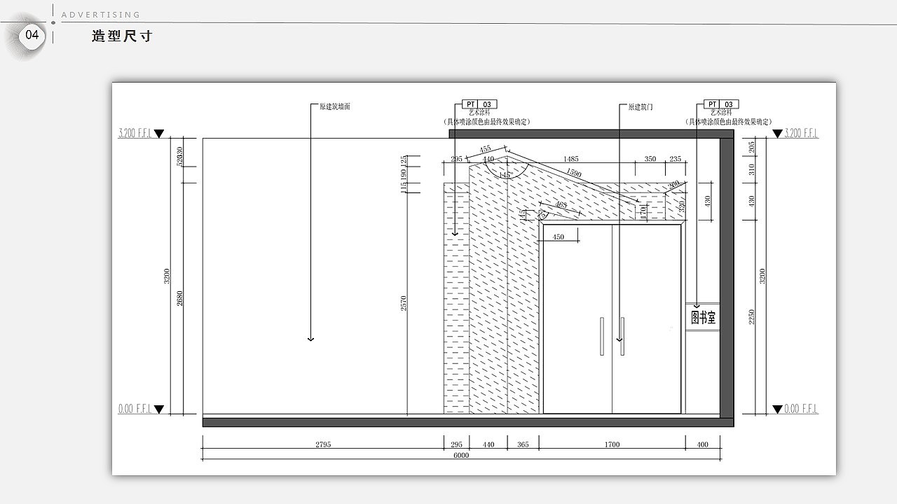 创意园内墙面的设计(设计——施工后)