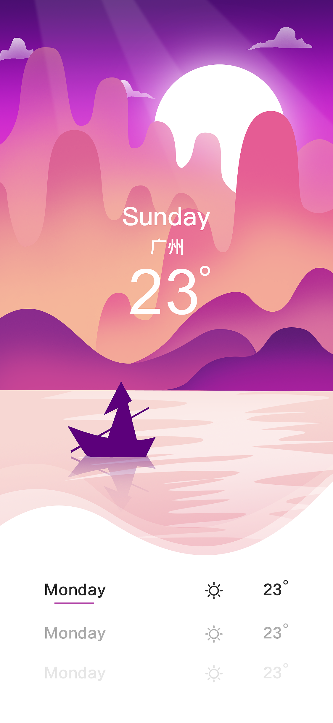 ui天气插画练习