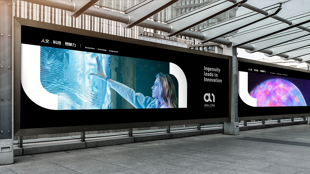 Netease AI / 網易人工智能（圖ZMjE1MjgyNzg0） - 品牌 - 站酷設計師巧克力蕎麥包子原創(chuàng)素材 - 站酷ZCOOL