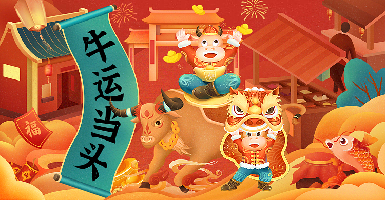 新年元旦促销海报banner