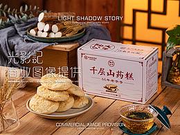 药品