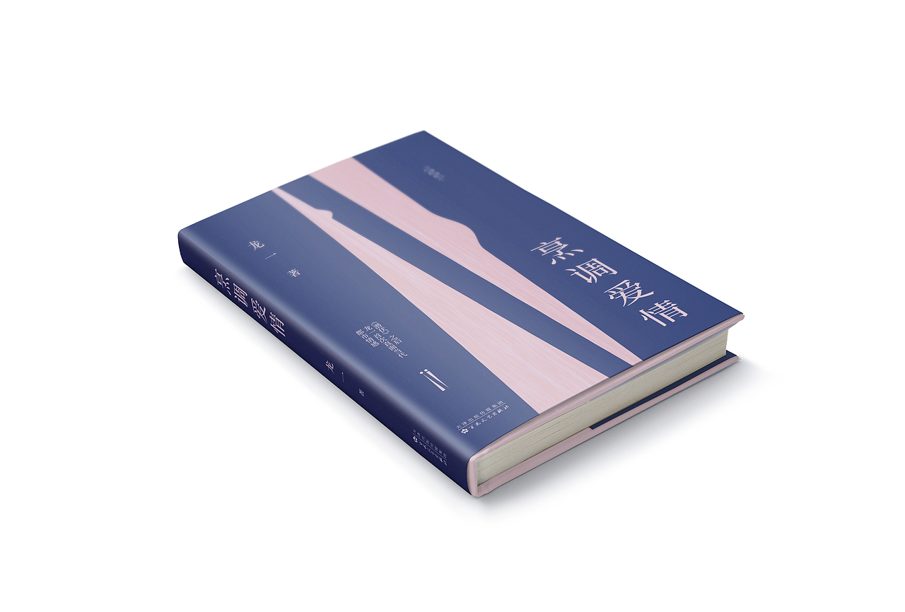 书籍设计——《烹调爱情》/龙一 著（图ZMTA0MjQ0MDg0） - 书籍/画册 - 站酷设计师SUA_DESIGN原创素材 - 站酷ZCOOL