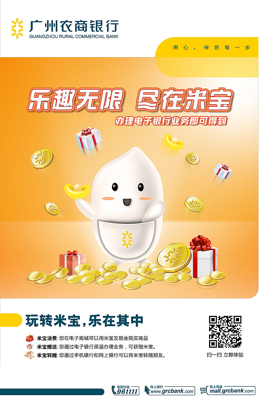 金融类产品海报/物料-广州农商银行（图ZMTQyMTgyMDQ4） - 海报 - 站酷设计师TinaRen原创素材 - 站酷ZCOOL