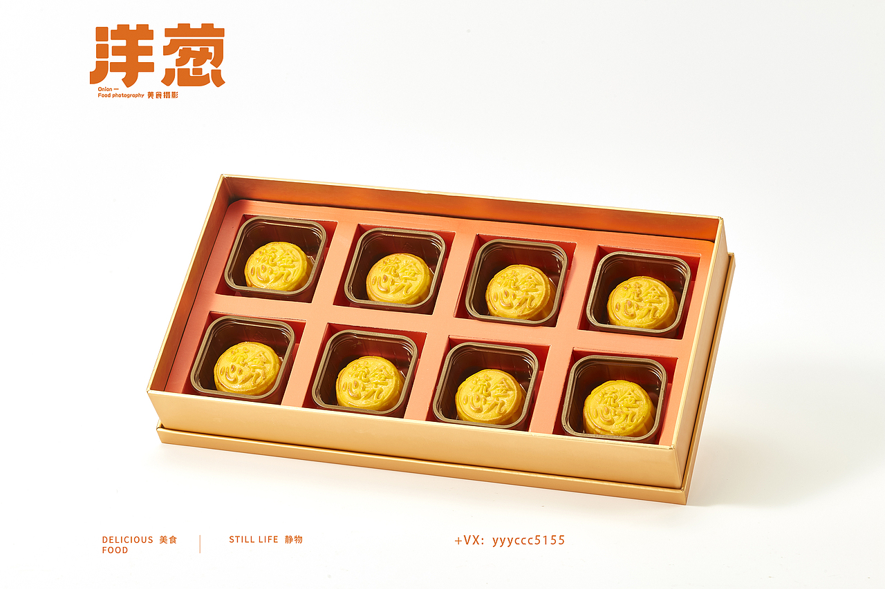 电商食品——礼盒、月饼拍摄（图ZMjM1OTg2Mjcy） - 产品摄影 - 站酷设计师洋葱美食摄影原创素材 - 站酷ZCOOL