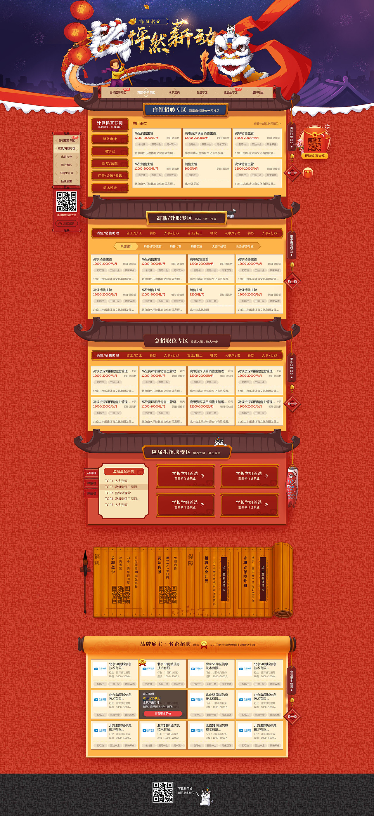 近期春运主题设计（图ZMTA1MzcwNzMy） - 运营设计 - 站酷设计师zuixunxun原创素材 - 站酷ZCOOL