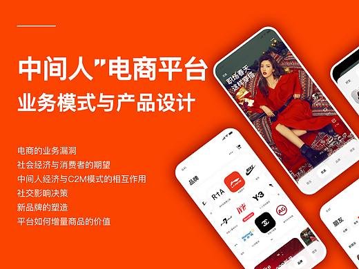 品牌化电商平台 业务需求与方案设计