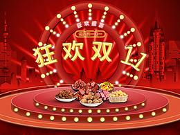 淘宝大促首页