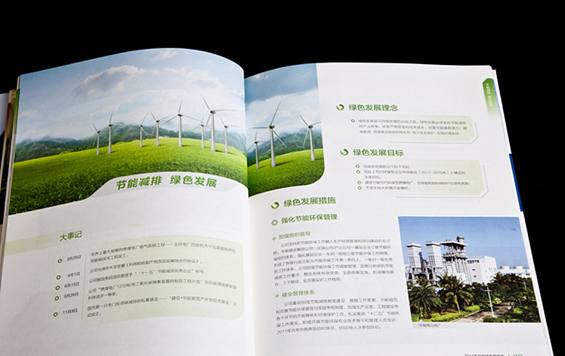 2011年中国华能集团社会责任报告（图ZOTM1OTgwMA==） - 其他平面 - 站酷设计师chuhao268原创素材 - 站酷ZCOOL