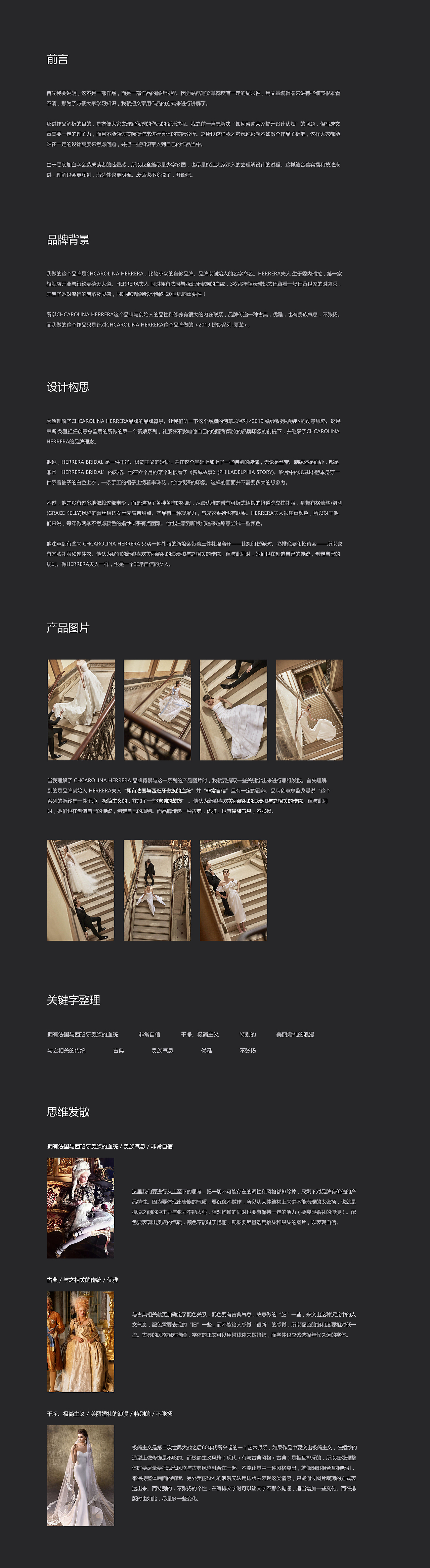 [作品解析] Chcarolina herrera - 罗耀（图ZMTU1NjY5MDU2） - 其他网页 - 站酷设计师美序_原创素材 - 站酷ZCOOL