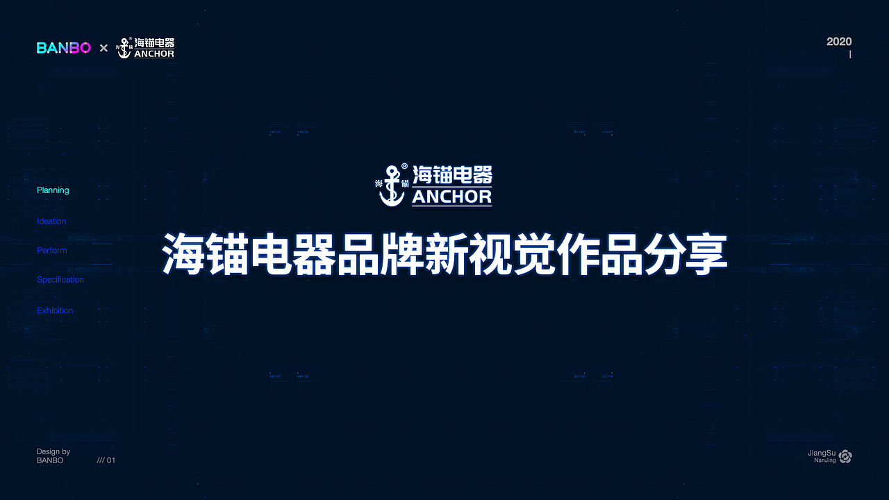 BANBO【海锚电器插座品牌新视觉】（图ZMjIwODY3OTg4） - 电商 - 站酷设计师BANBO视觉原创素材 - 站酷ZCOOL