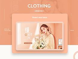 女装首页