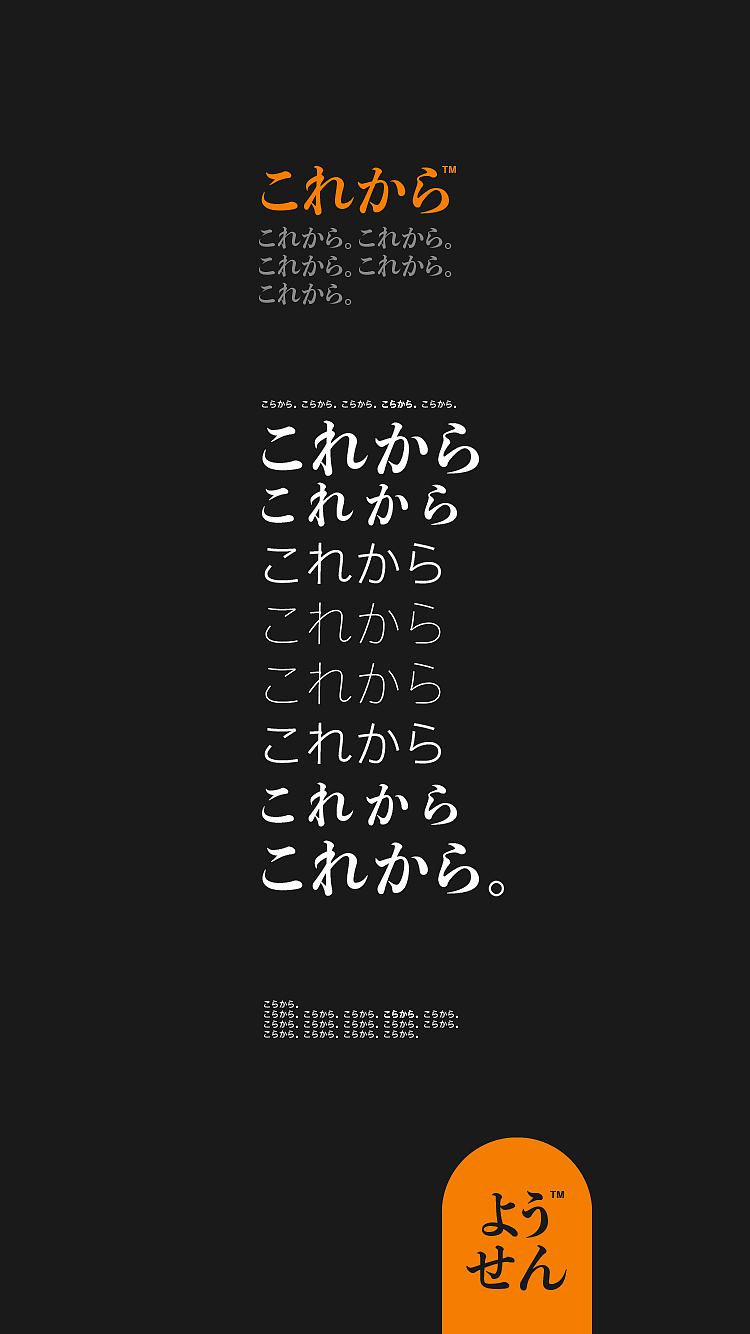 日式海报