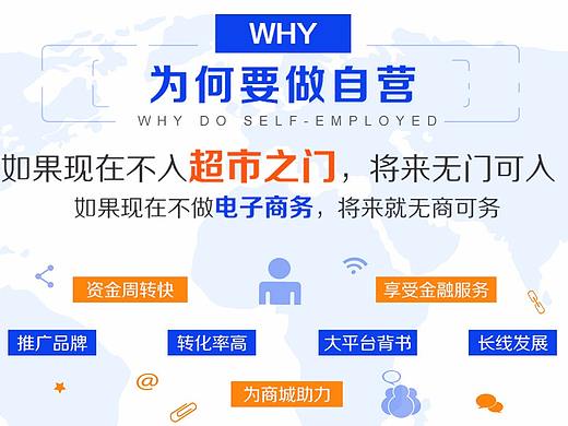 代入驻-店铺首页