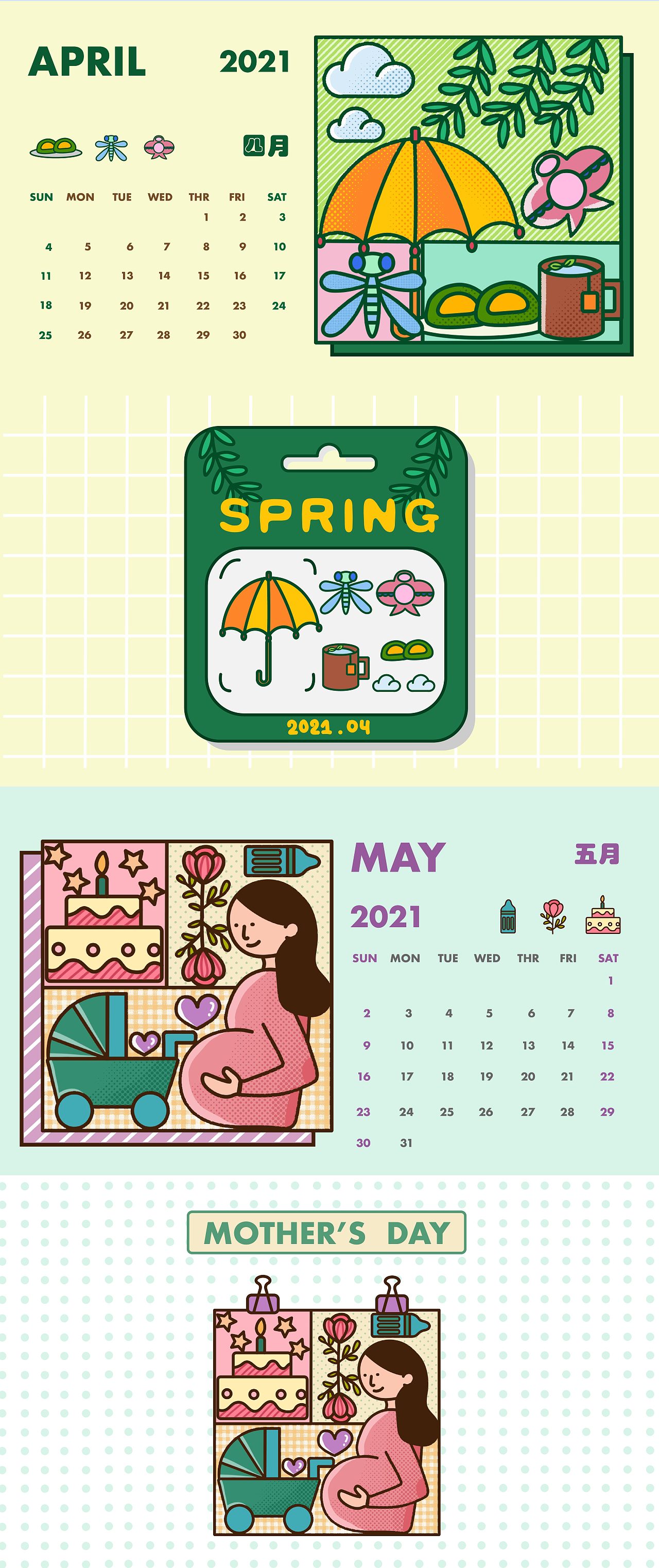 插画作品集|2021年日历