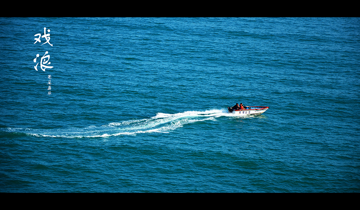 蓝色的记忆--南澳杨梅坑（图ZODAwMDI3Mg==） - 风光摄影 - 站酷设计师szuedu2005原创素材 - 站酷ZCOOL