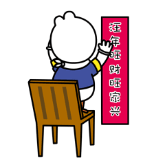 菲林格尔吉祥物新年表情（图ZMTA1NjMxMjA4） - 网络表情 - 站酷设计师风伤的JC原创素材 - 站酷ZCOOL