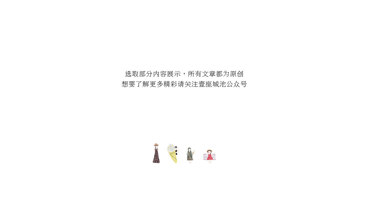 壹座城池——《城池裡》· 第一期（图ZMTU3MjM3MjQ0） - 书籍/画册 - 站酷设计师壹座城池原创素材 - 站酷ZCOOL