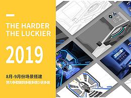 場(chǎng)景搭建