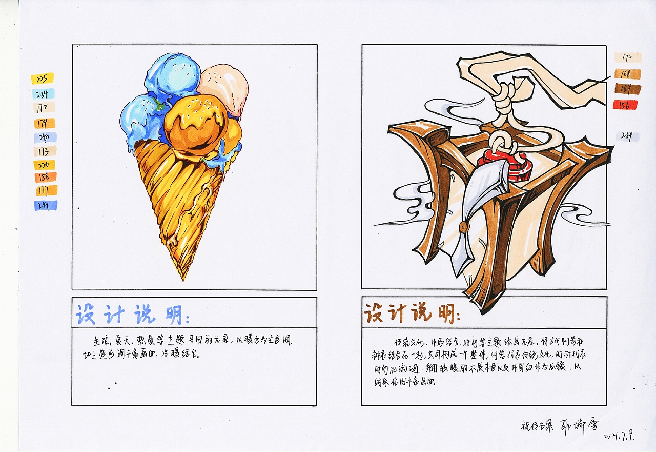 視覺傳達考研手繪——馬克筆單體塑造（圖ZMjY3NjUwNzQ4） - 創(chuàng)作習(xí)作 - 站酷設(shè)計師視覺傳達考研聯(lián)盟原創(chuàng)素材 - 站酷ZCOOL