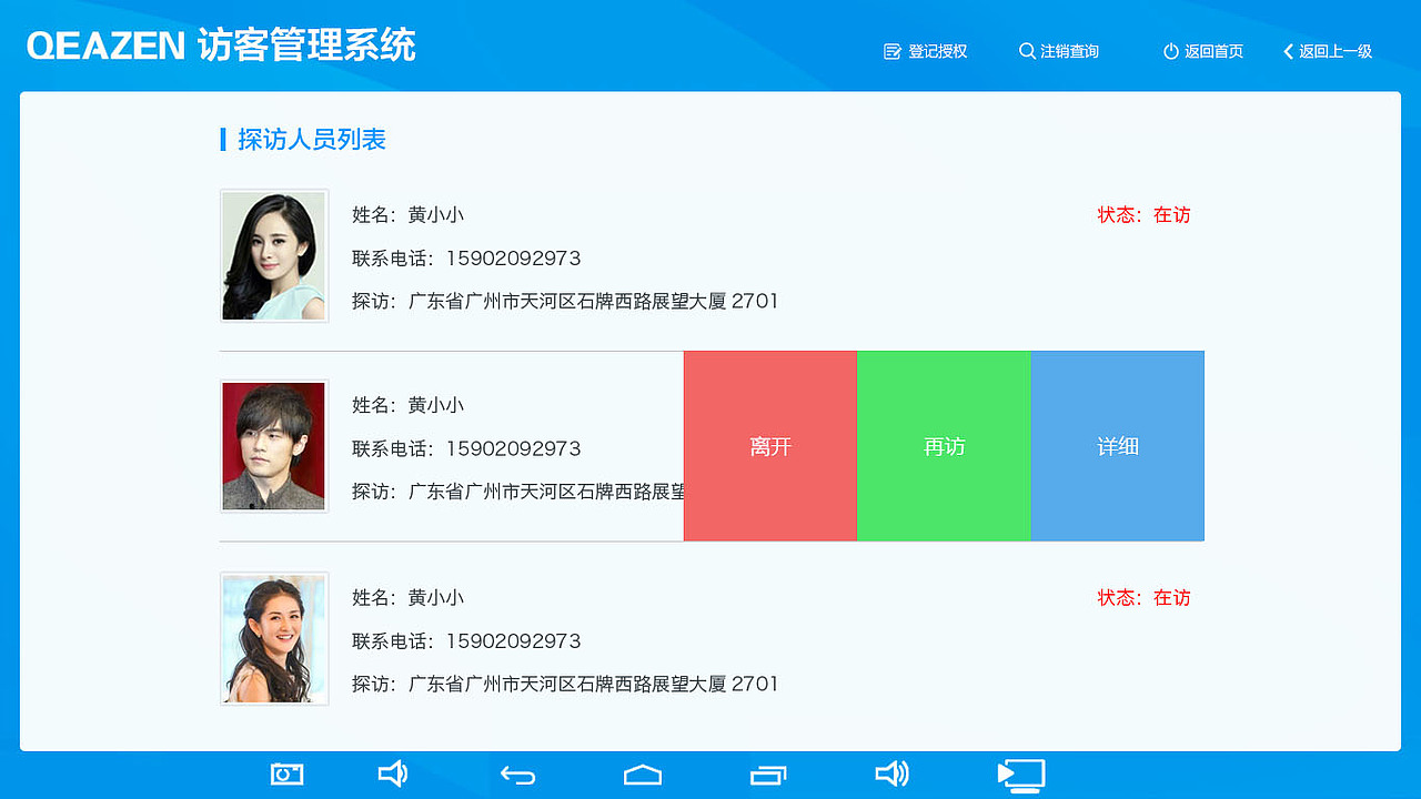 终端机访客系统页面（图ZMjg4NTgwNjI4） - APP界面 - 站酷设计师小shu原创素材 - 站酷ZCOOL