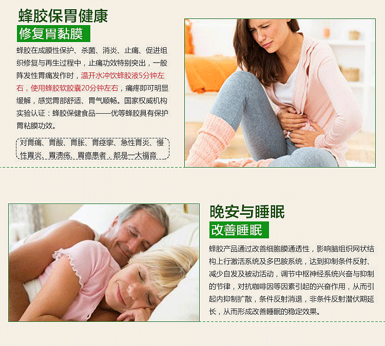 巴西蜂胶详情（图ZNDY1NjMzNTY=） - 电商 - 站酷设计师Honnysir原创素材 - 站酷ZCOOL