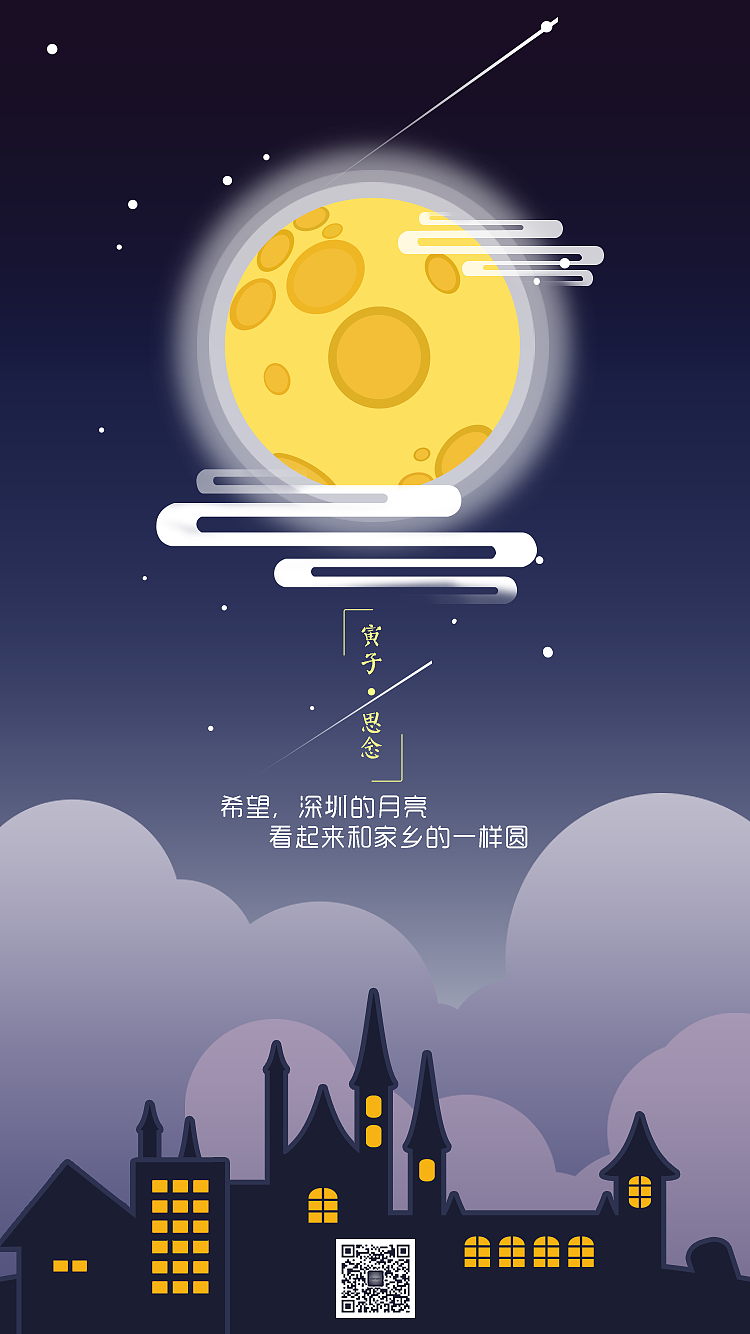 《中秋》（圖ZOTMxNDEyODQ=） - 海報 - 站酷設計師Gamart_寅子原創(chuàng)素材 - 站酷ZCOOL